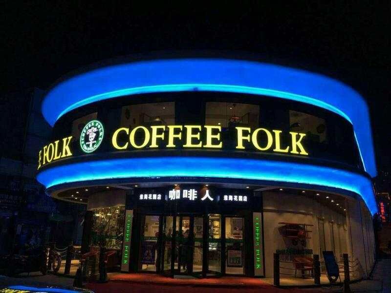 COFFEE FOLK