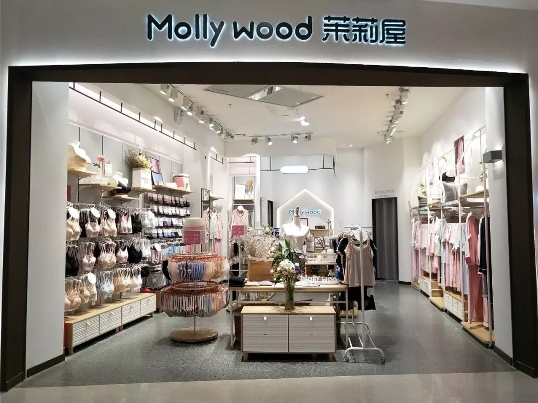Molly Wood茉莉屋