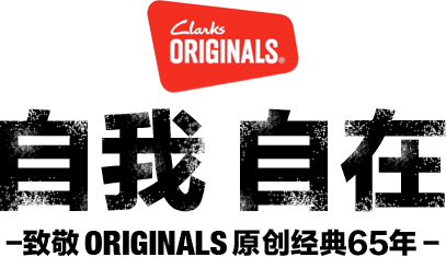 clarks originals