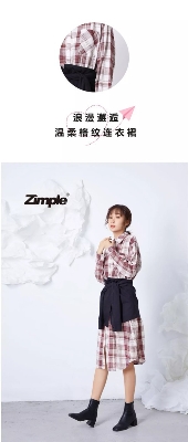 Zimple女装2020春季格纹新品系列