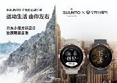 ƱڳȦ,Ҟ Suunto׿\pϵy(tng)ֱSuunto 7װl(f)