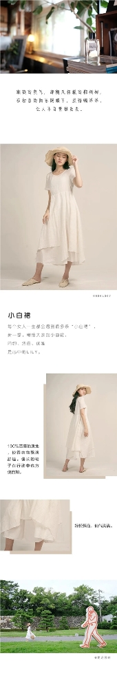 夏日の不完全手册 XINAI歆艾女装2020夏季新款搭配流行趋势