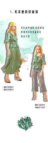JETEZO裘缇诺女装2020夏季新款绿色搭配：真正的流金翡翠绿