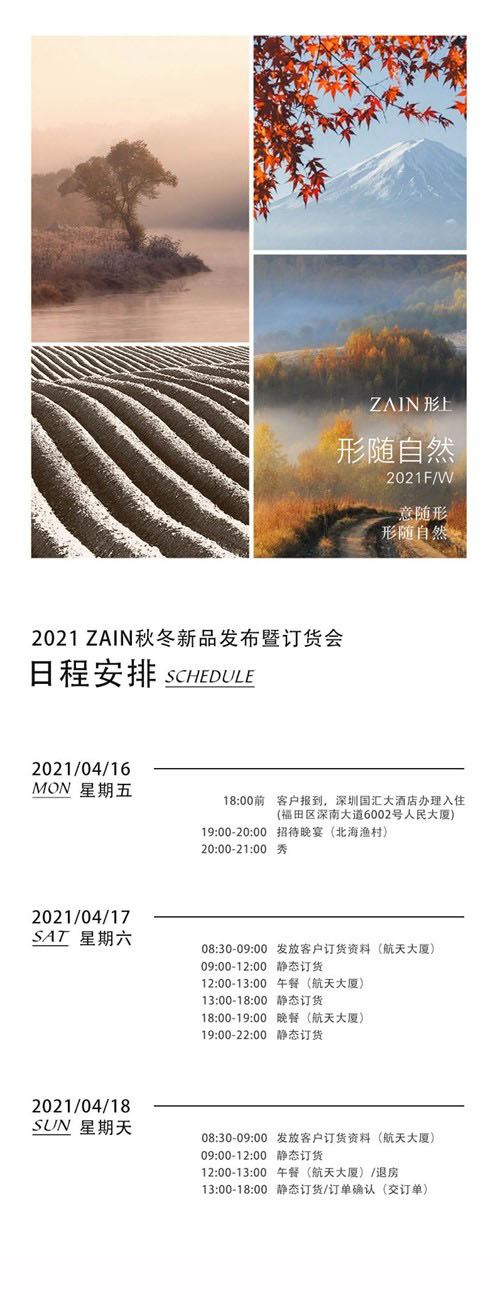 ZAIN形上2021年秋冬����