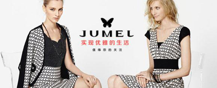 JUMEL芮玛女装2017秋冬订货会4月14日召开