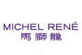 ʨMICHEL RENE