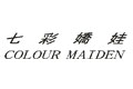 ߲ʋCOLOUR MAIDEN