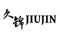 JIUJIN(久锦)