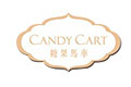 candy cart糖果马车
