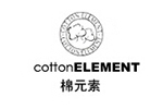 ELEMENTS COTON棉元素
