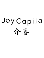 Joy Capita介喜