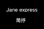 Jane express�抒