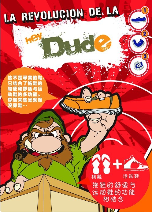 意大利dude