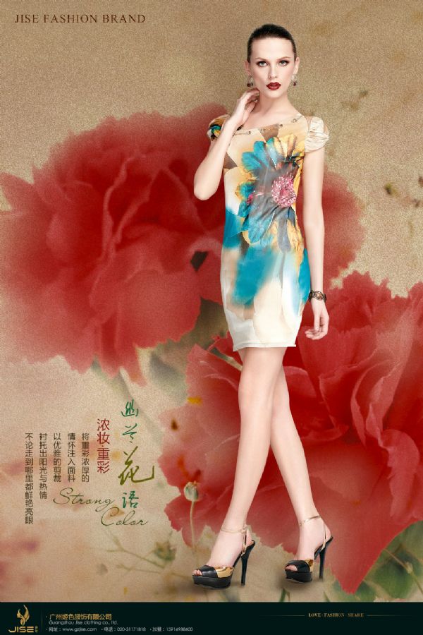 JISE<em>姬色女装</em>品牌|JISE姬色品牌介绍|JISE姬色