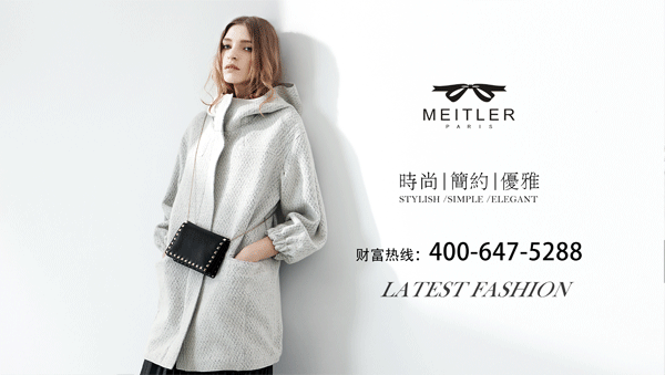 meitler玛泰迩