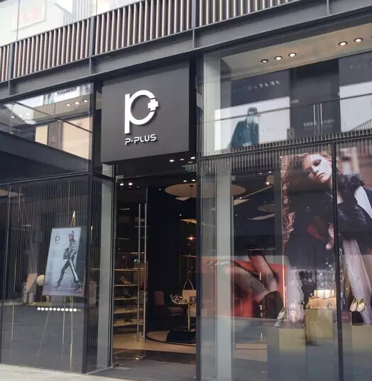 P.Plus品嘉|P.Plus品嘉鞋业品牌