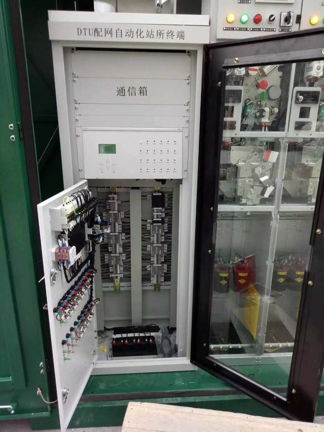 一二次融合成套环网箱柜 物联网全感知环网柜