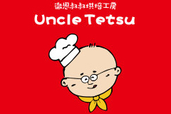 Uncle Tetsu˼壩