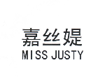 ˿q MISS JUSTY